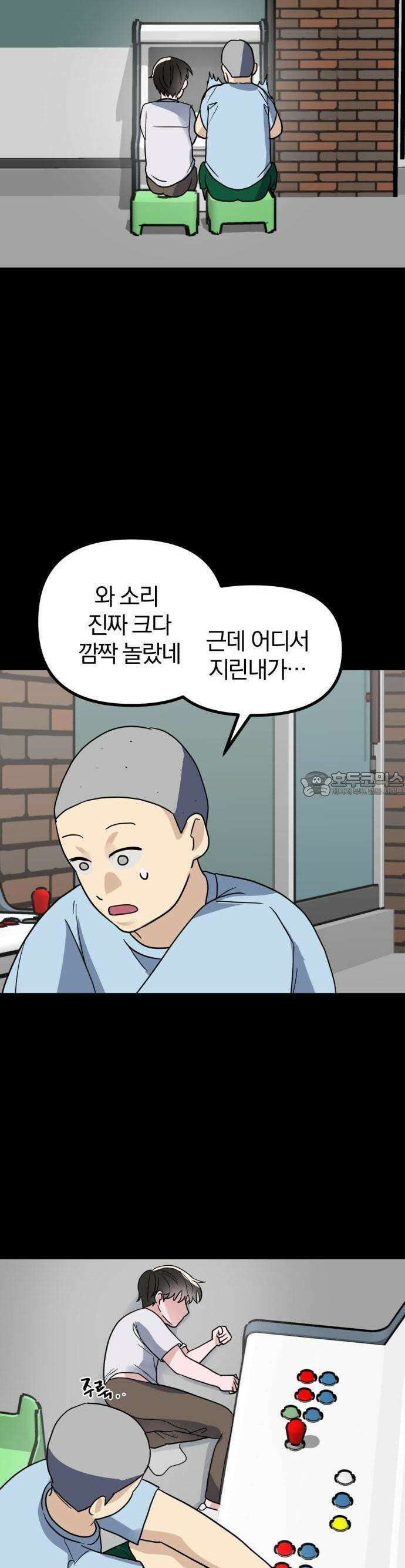 2025 졸업작품．zip <15번만 더 만나줘!> - 오소 작가(1) 18