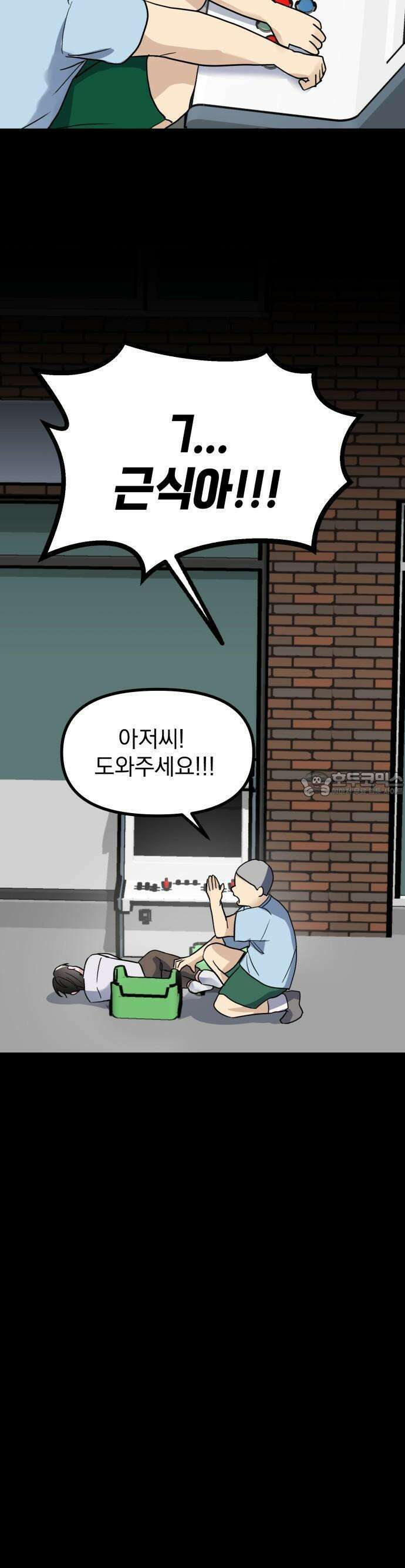 2025 졸업작품．zip <15번만 더 만나줘!> - 오소 작가(1) 19