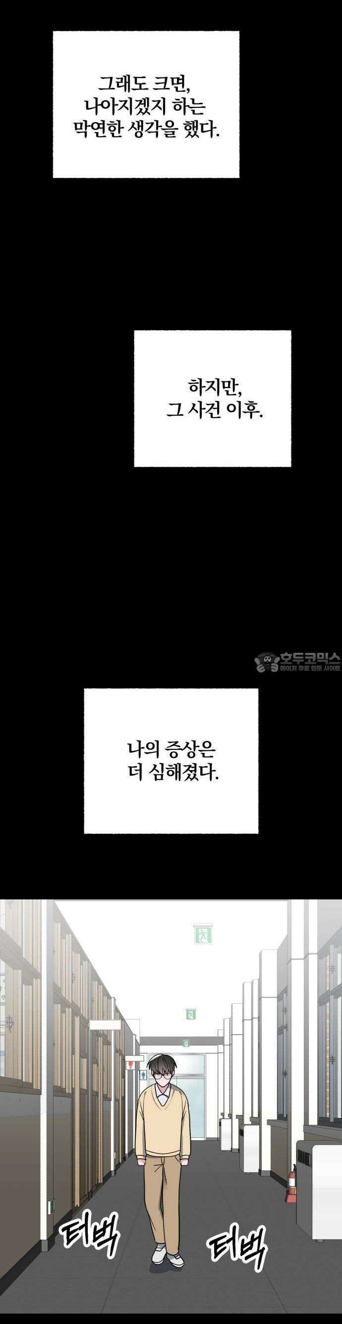 2025 졸업작품．zip <15번만 더 만나줘!> - 오소 작가(1) 20