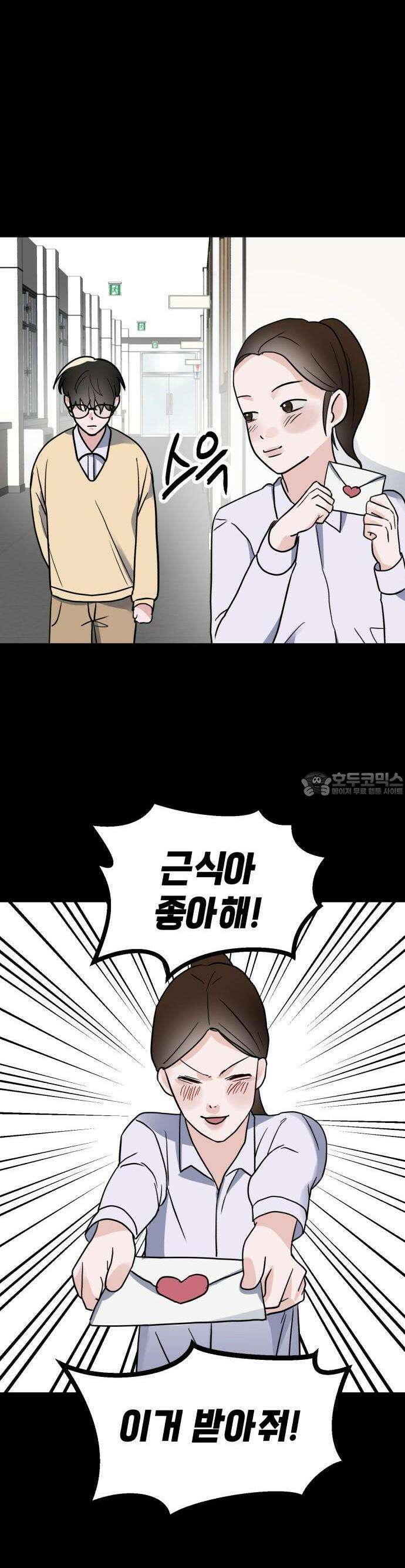 2025 졸업작품．zip <15번만 더 만나줘!> - 오소 작가(1) 21