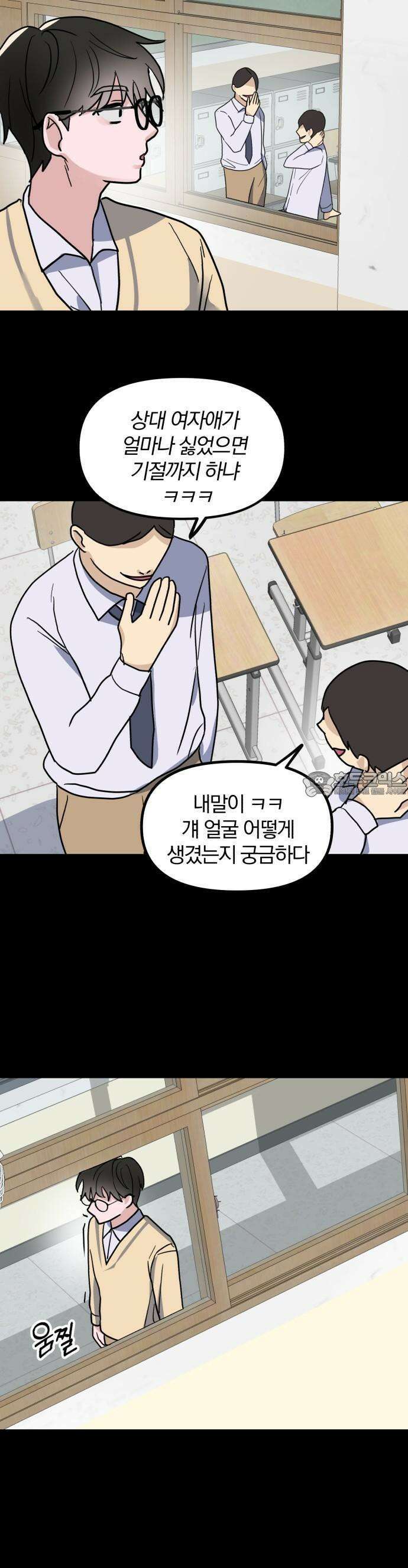2025 졸업작품．zip <15번만 더 만나줘!> - 오소 작가(1) 25