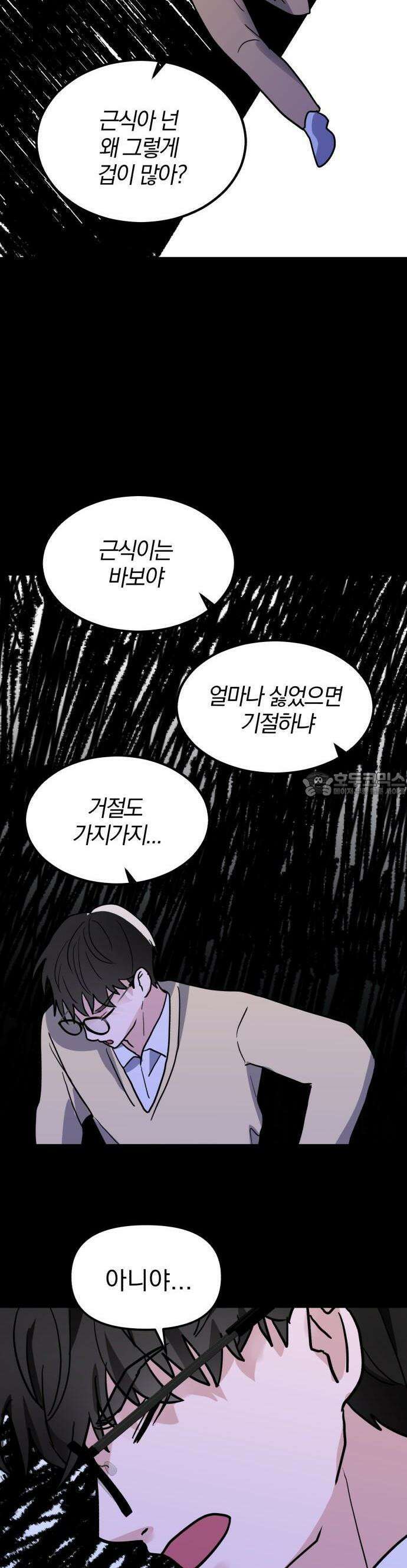 2025 졸업작품．zip <15번만 더 만나줘!> - 오소 작가(1) 30