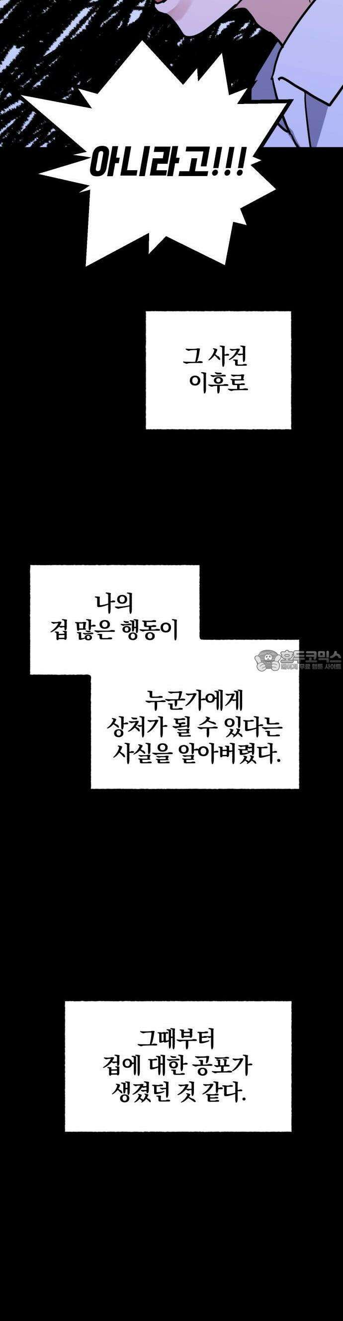 2025 졸업작품．zip <15번만 더 만나줘!> - 오소 작가(1) 31