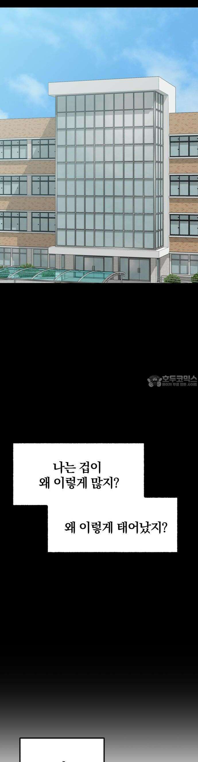 2025 졸업작품．zip <15번만 더 만나줘!> - 오소 작가(1) 32
