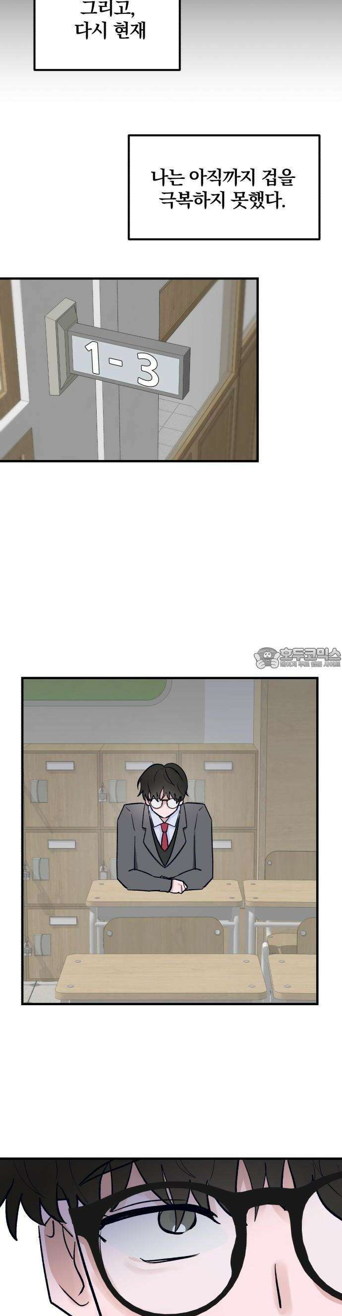 2025 졸업작품．zip <15번만 더 만나줘!> - 오소 작가(1) 33