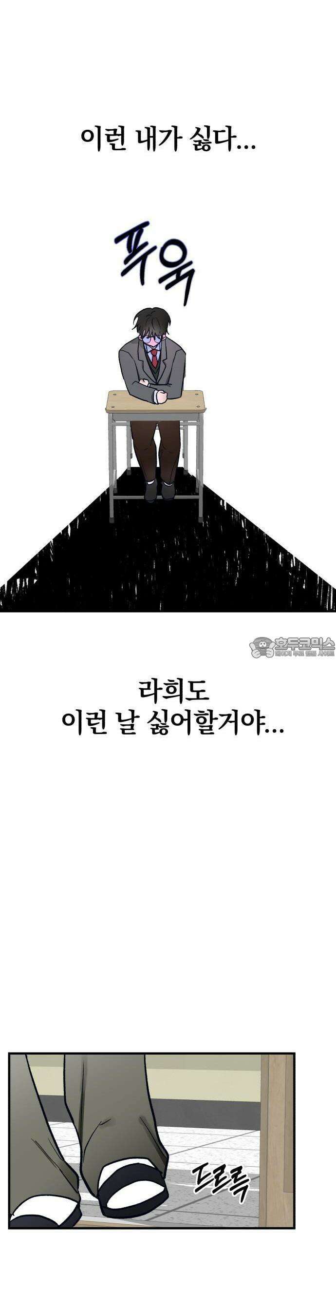 2025 졸업작품．zip <15번만 더 만나줘!> - 오소 작가(1) 36