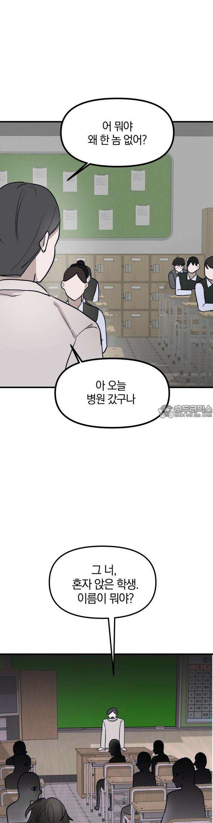 2025 졸업작품．zip <15번만 더 만나줘!> - 오소 작가(1) 38