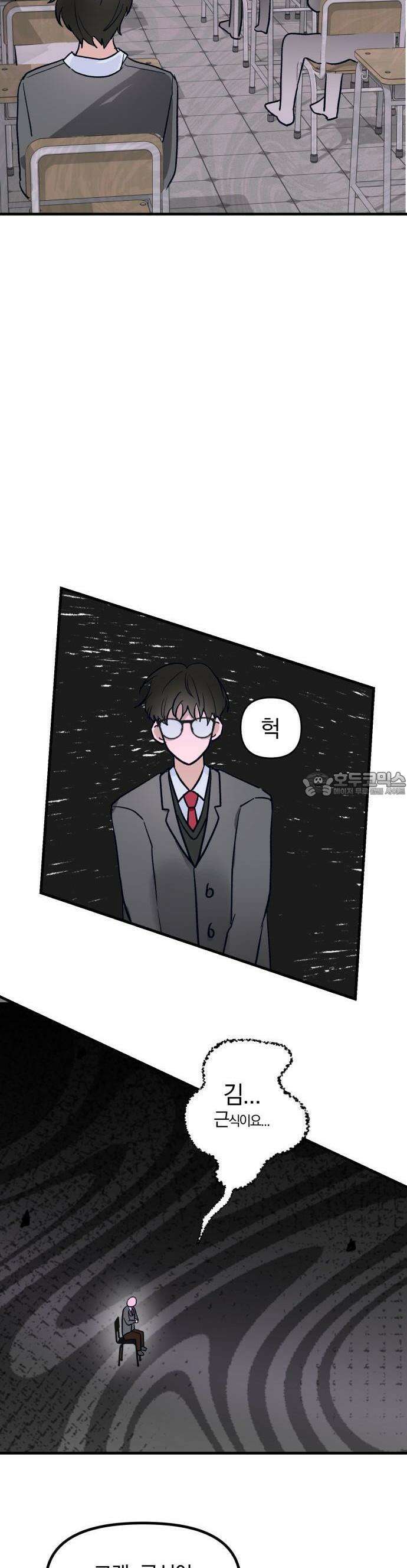 2025 졸업작품．zip <15번만 더 만나줘!> - 오소 작가(1) 39