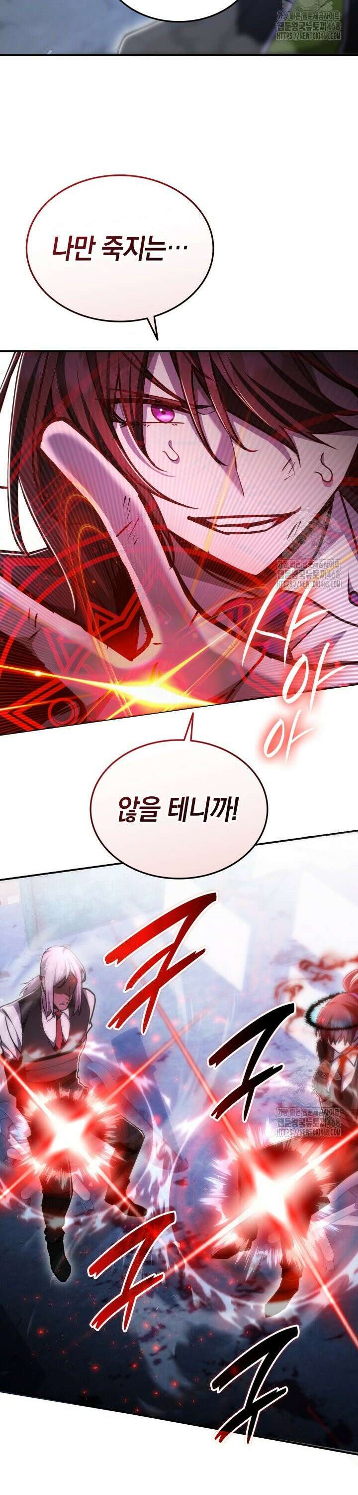 초월자의 채널을 구독했다 57화 5