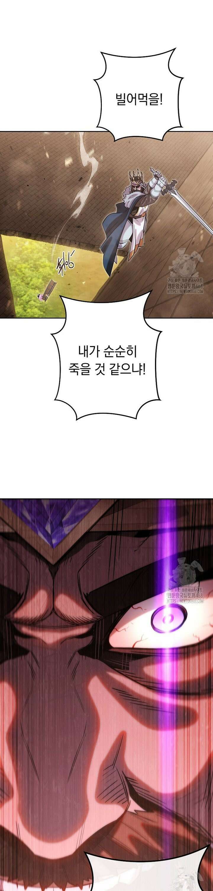 던전 리셋 244화 9