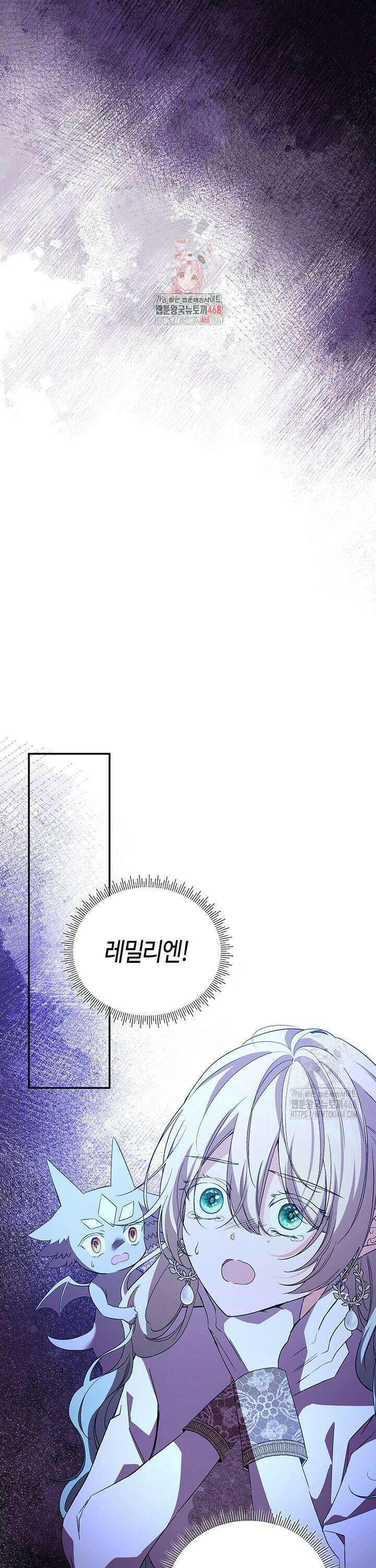 배드엔딩 후 태어난 여주의 딸입니다 62화 1