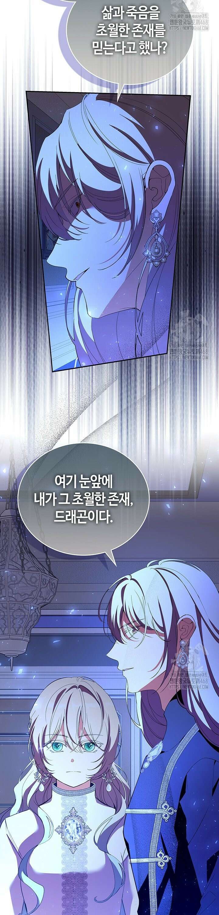 배드엔딩 후 태어난 여주의 딸입니다 62화 6