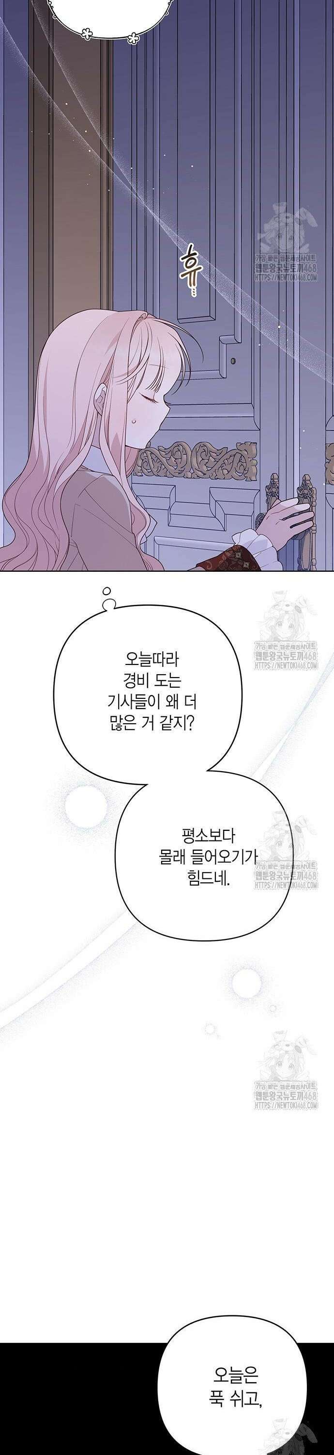 베이비 폭군 107화 4