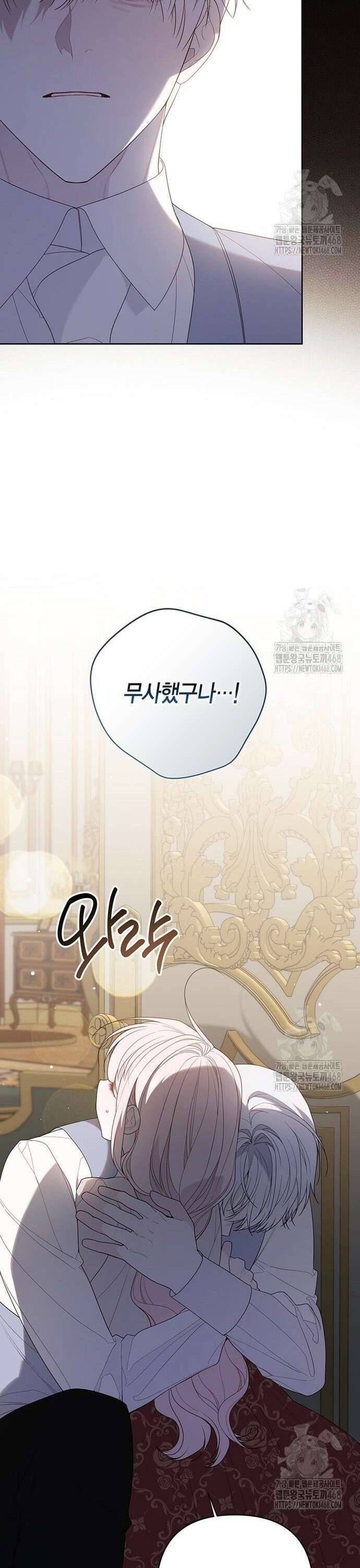 베이비 폭군 107화 7