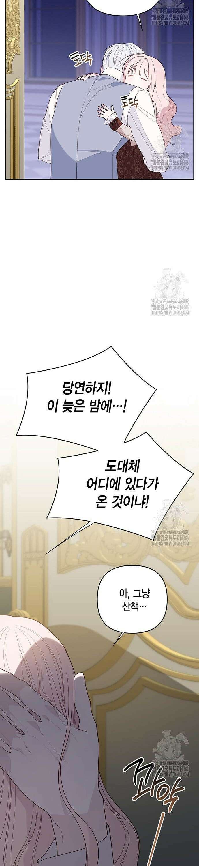 베이비 폭군 107화 9
