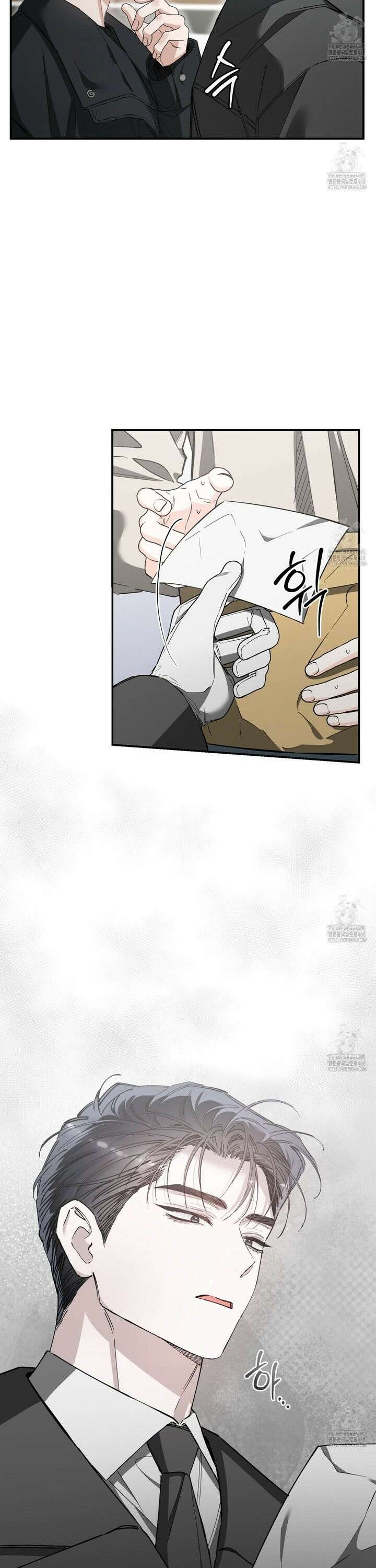 불공정 연애 43화 2