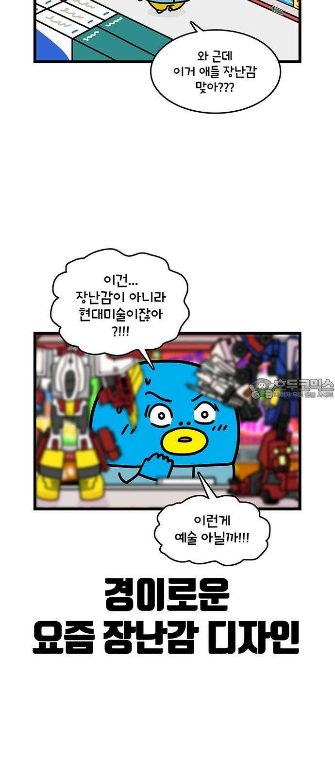 윌유메리미 시즌2 876화 공기놀이 대결 3