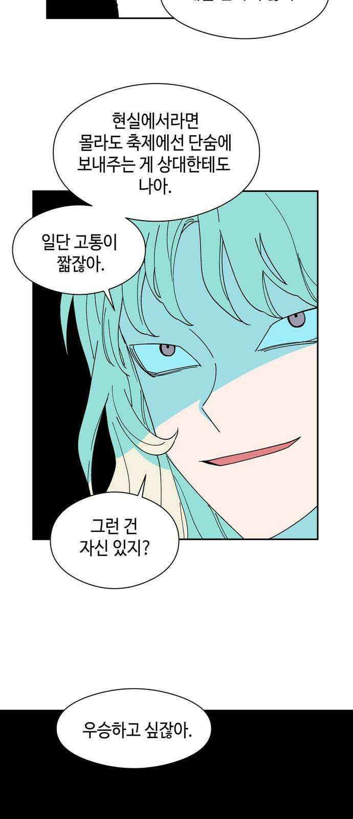 가공낙원 33화 7