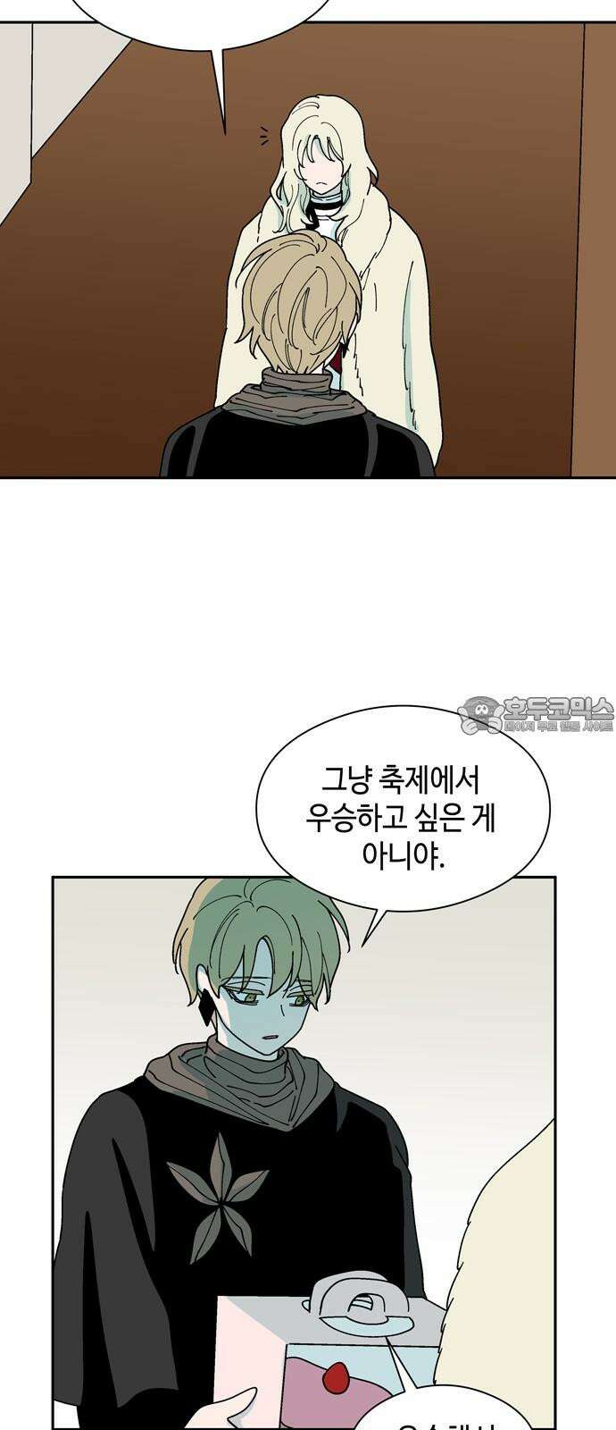 가공낙원 33화 9