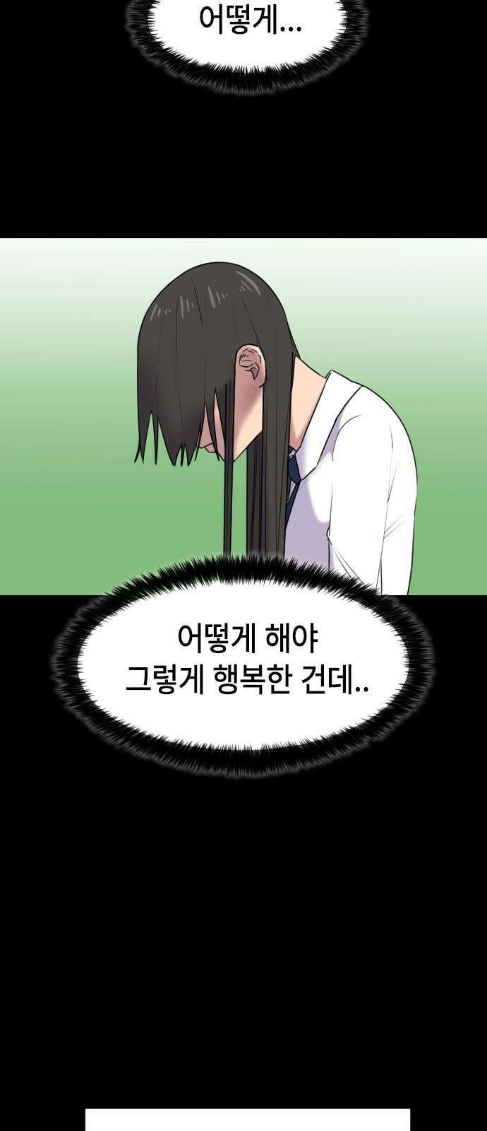 천재 곰먐미 김순자 50화 - 구원 10