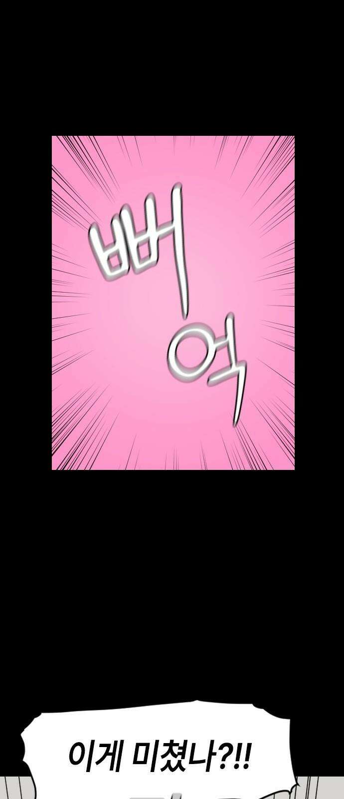 천재 곰먐미 김순자 50화 - 구원 16