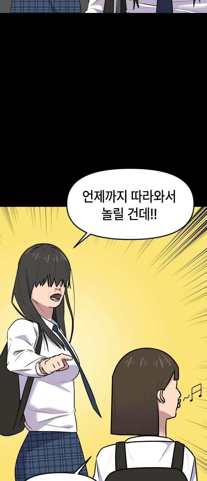 천재 곰먐미 김순자 50화 - 구원 22
