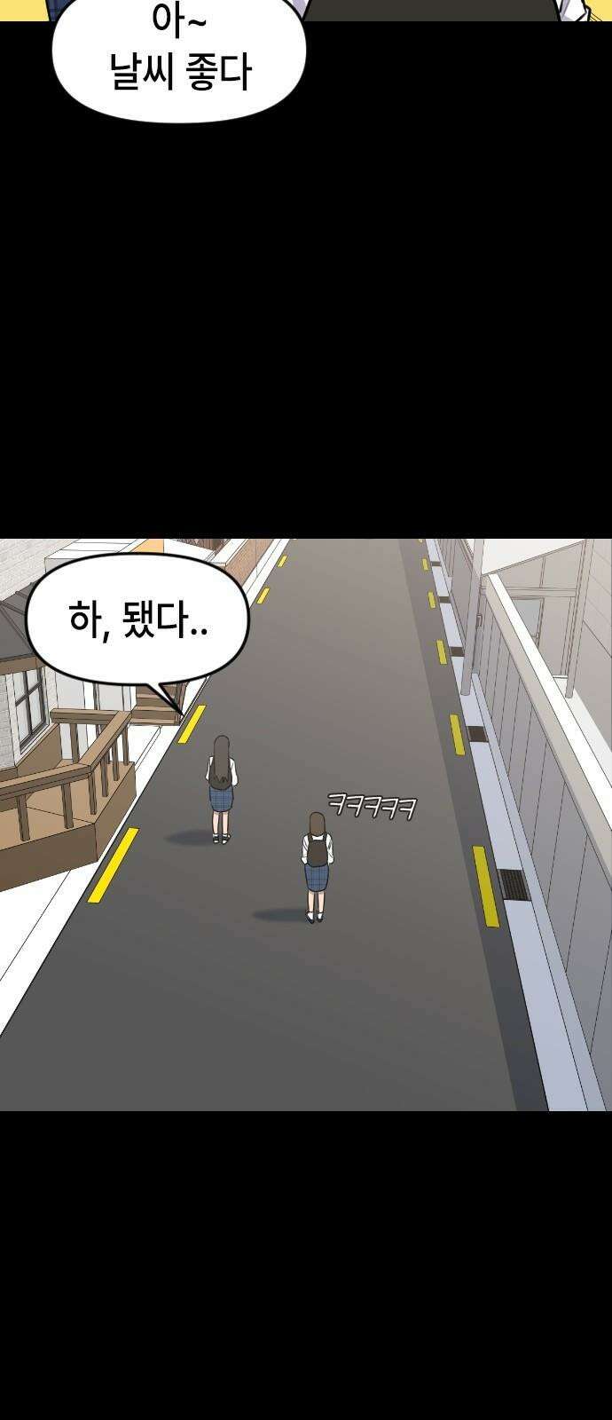 천재 곰먐미 김순자 50화 - 구원 23