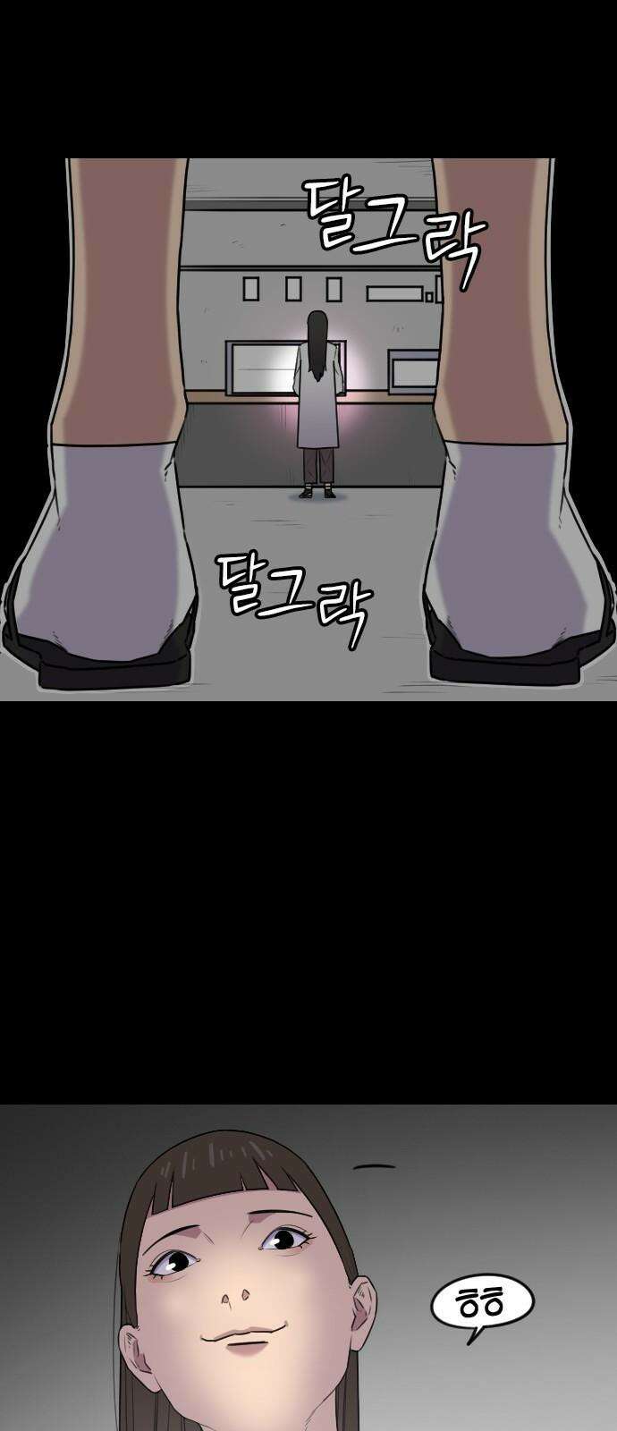 천재 곰먐미 김순자 50화 - 구원 29
