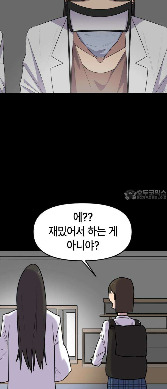 천재 곰먐미 김순자 50화 - 구원 33