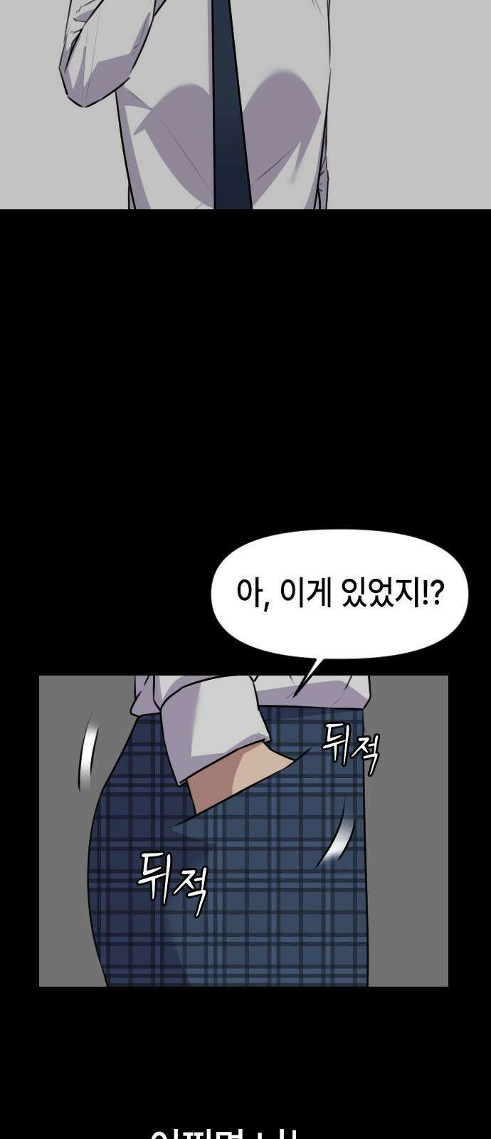 천재 곰먐미 김순자 50화 - 구원 44