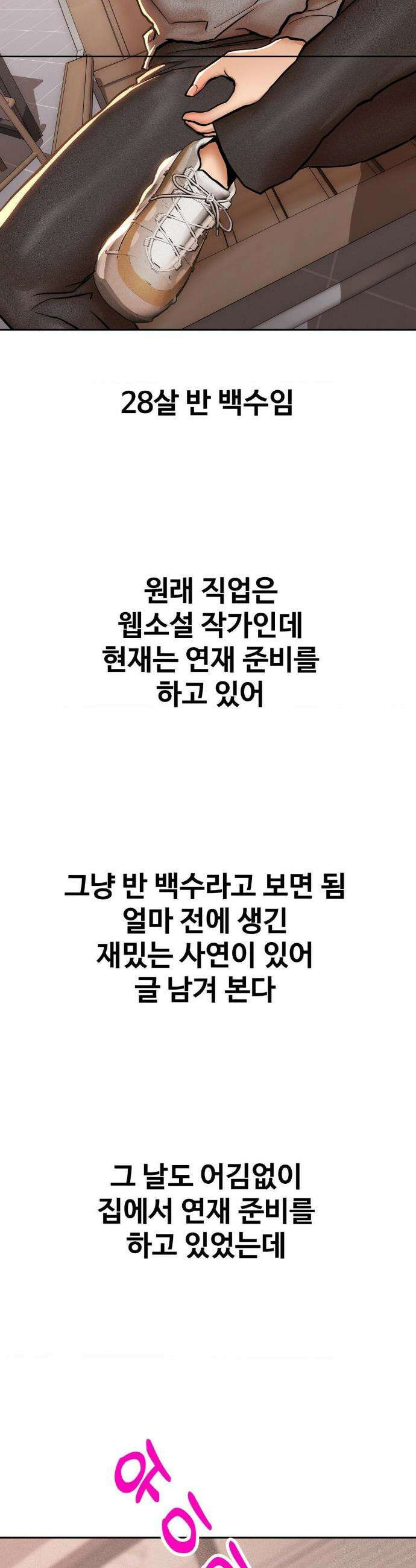 실화일까? 57화 2