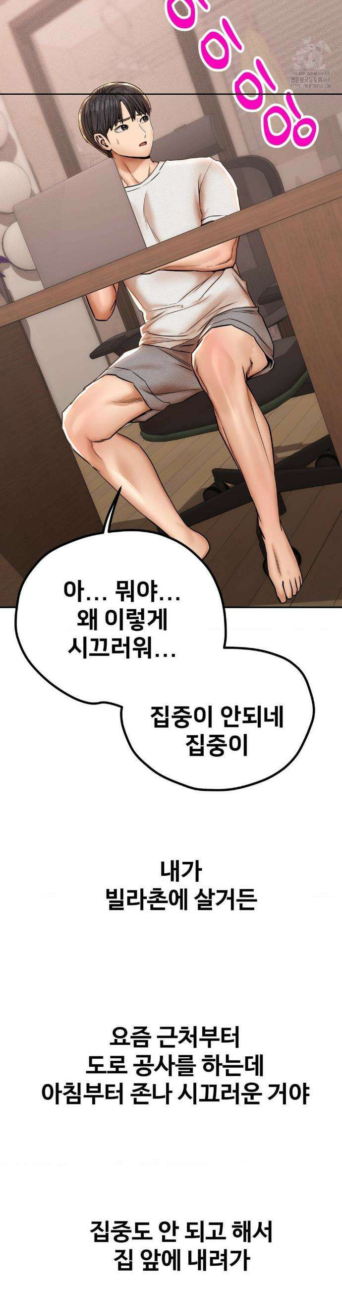 실화일까? 57화 3