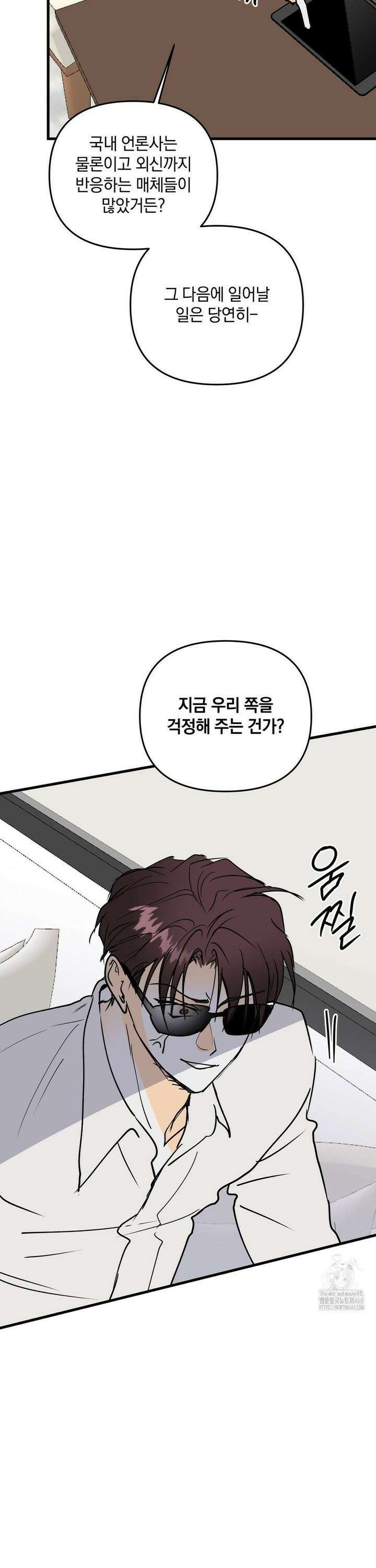 또Lie 64화 4