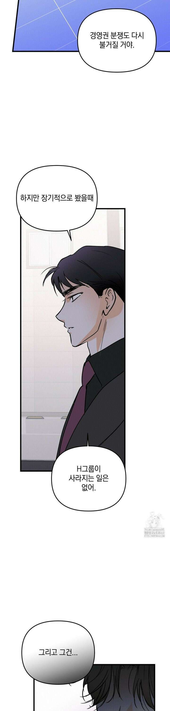 또Lie 64화 6