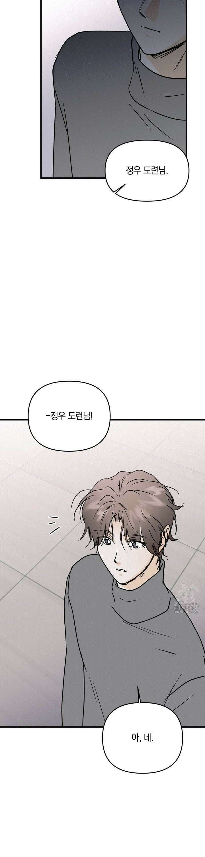 또Lie 64화 7
