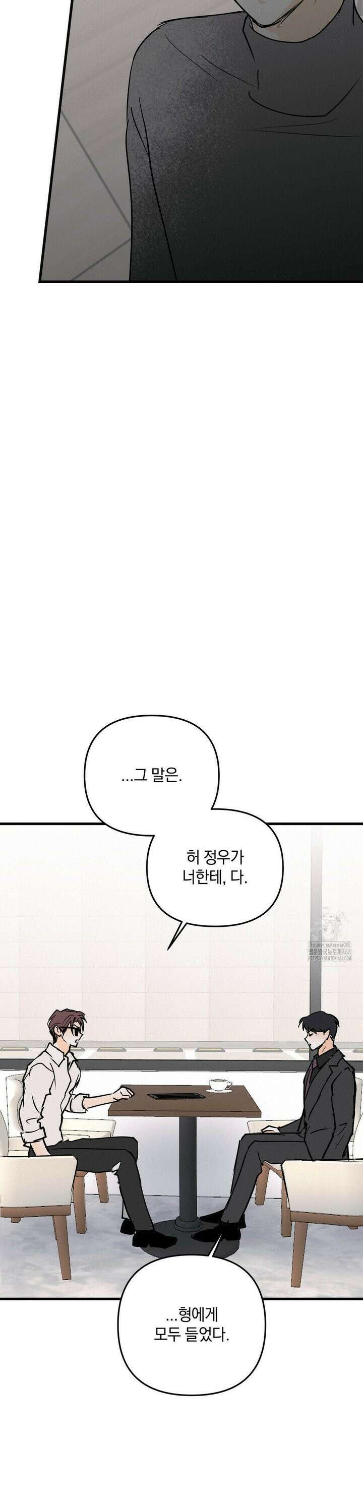 또Lie 64화 9