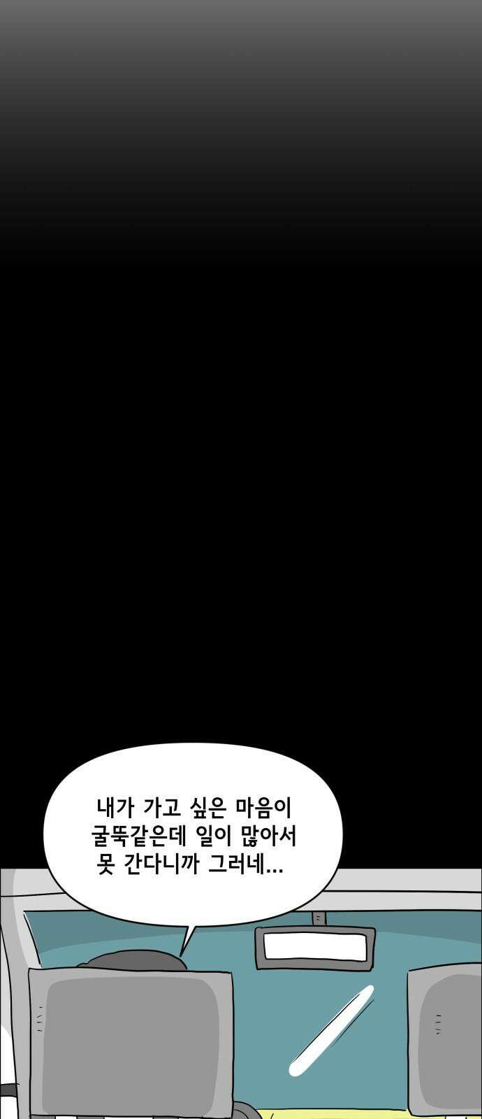 죽어 천국에 가다 45화 후회 4