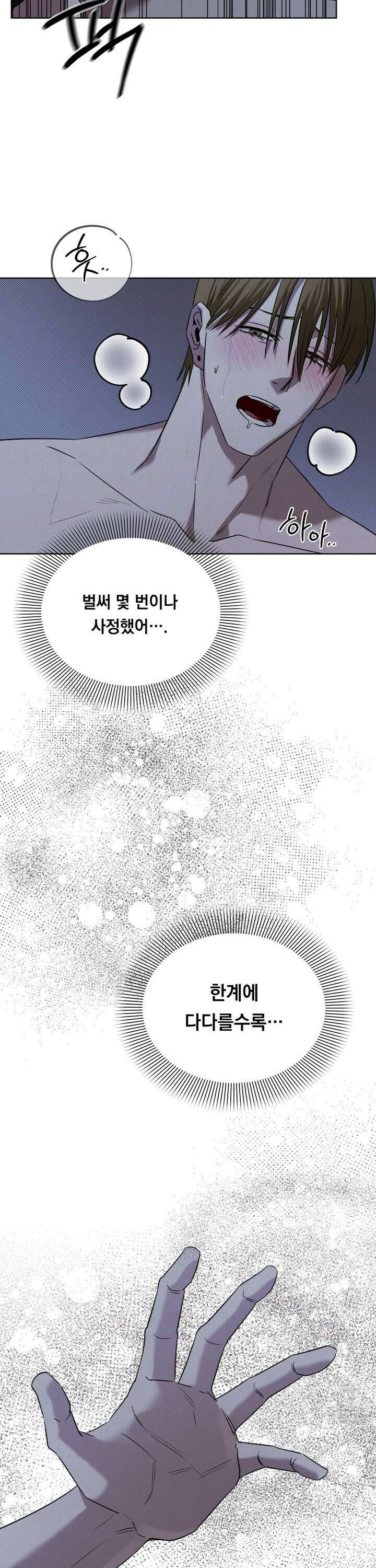 페인팅 17화 2