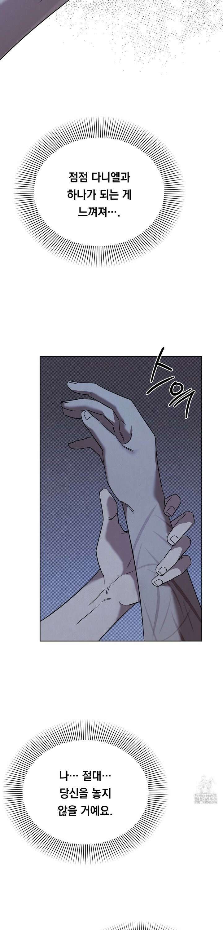페인팅 17화 3