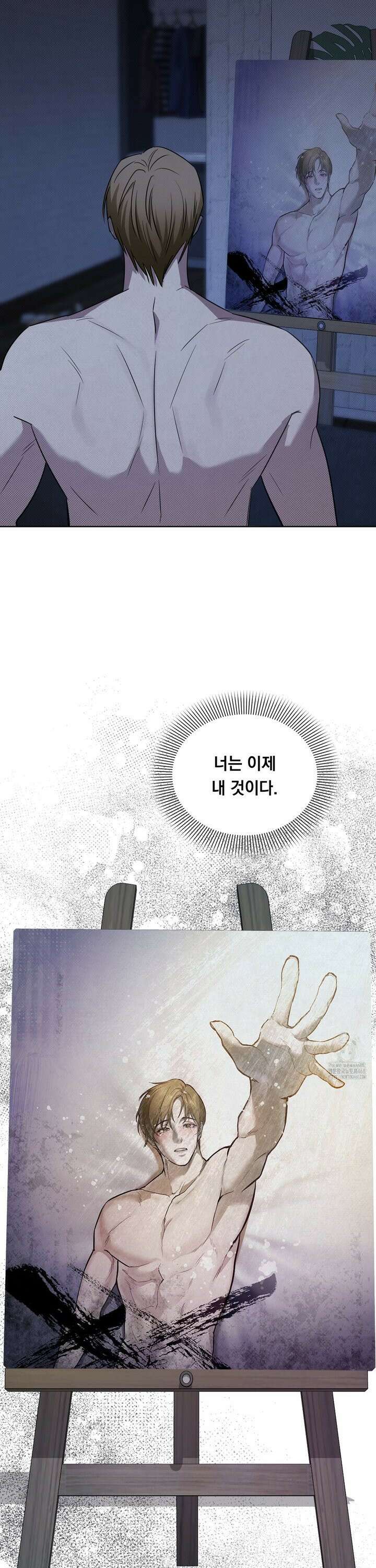 페인팅 17화 7