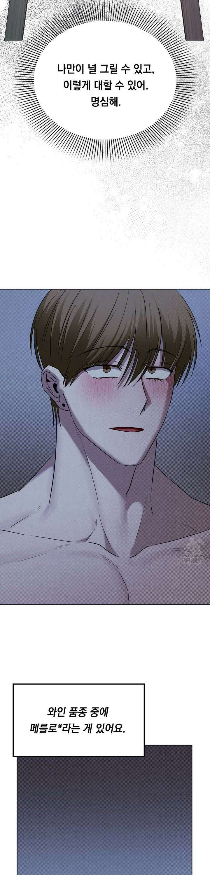 페인팅 17화 8