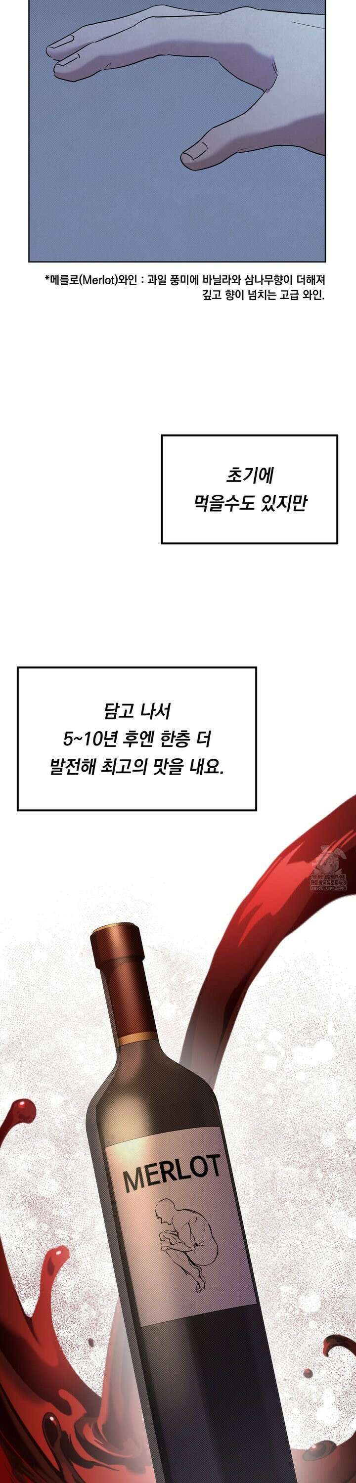 페인팅 17화 9