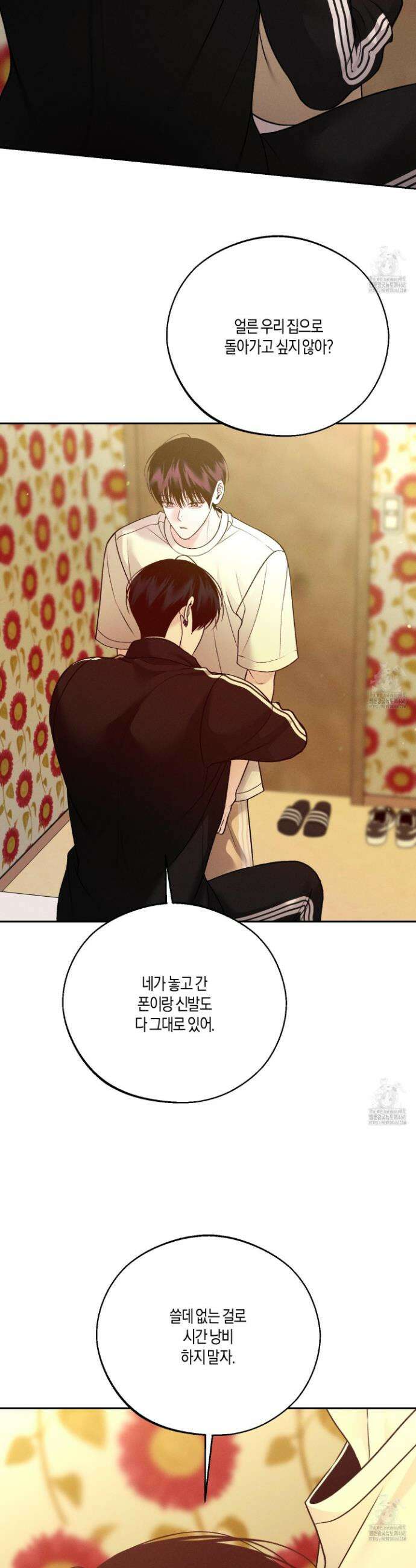 월요일의 구원자 59화 4