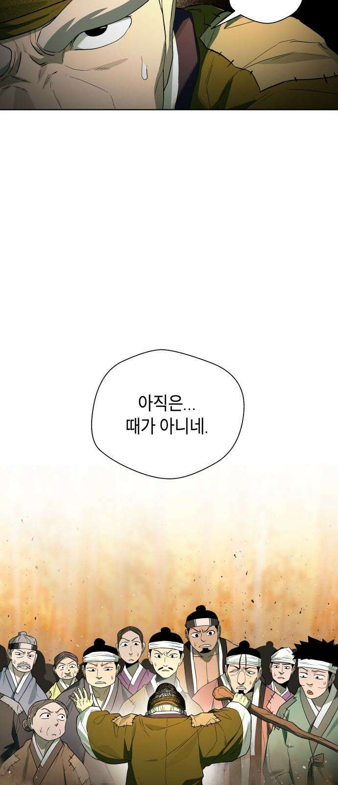 사람의 탈 58화． 사냥꾼과 사냥감 8