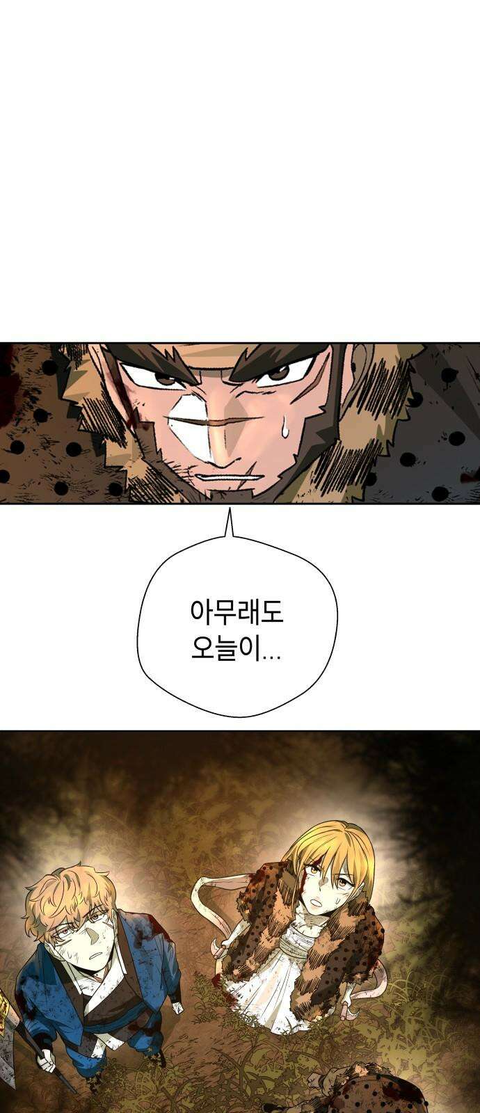 사람의 탈 58화． 사냥꾼과 사냥감 13
