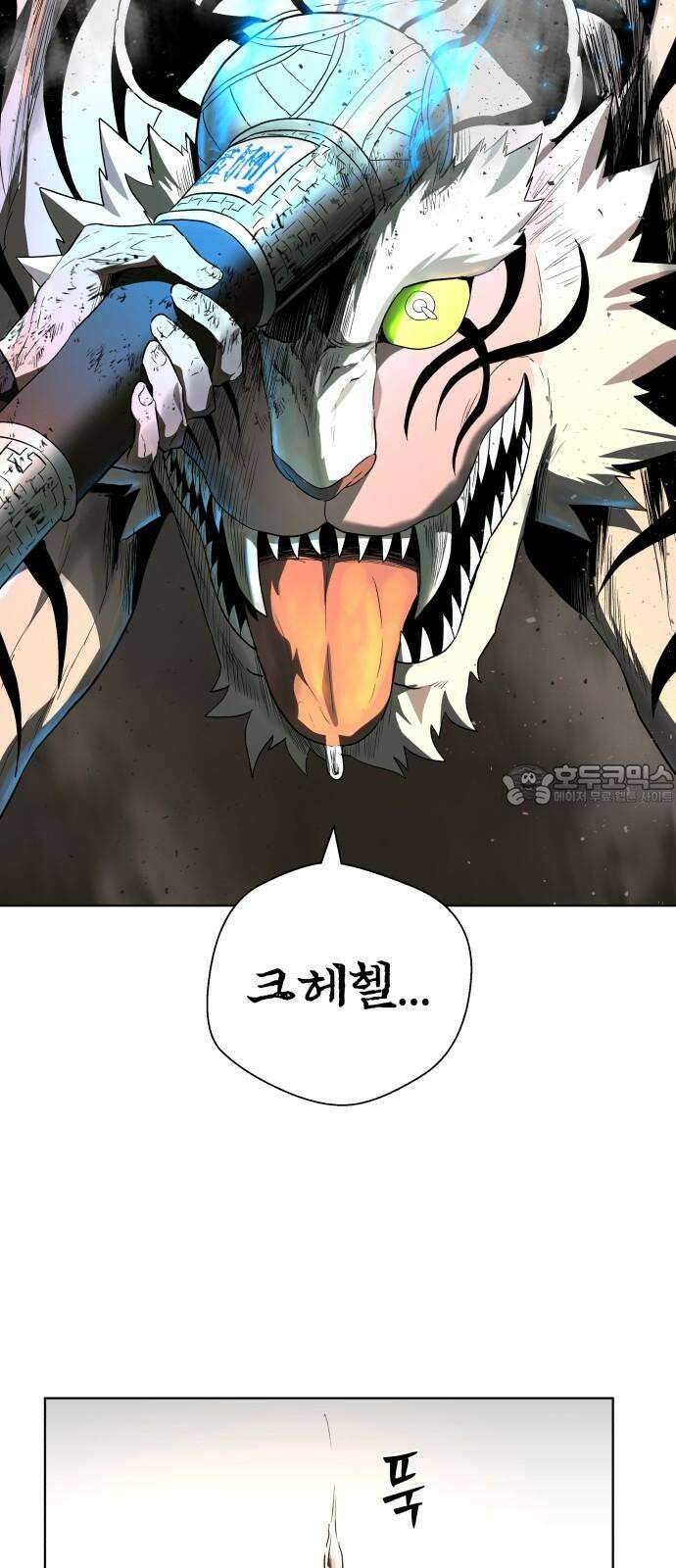 사람의 탈 58화． 사냥꾼과 사냥감 24