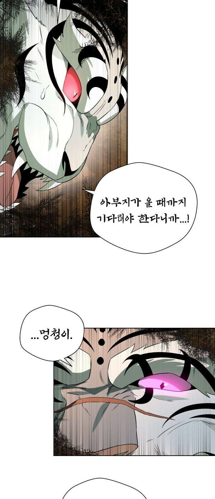 사람의 탈 58화． 사냥꾼과 사냥감 28