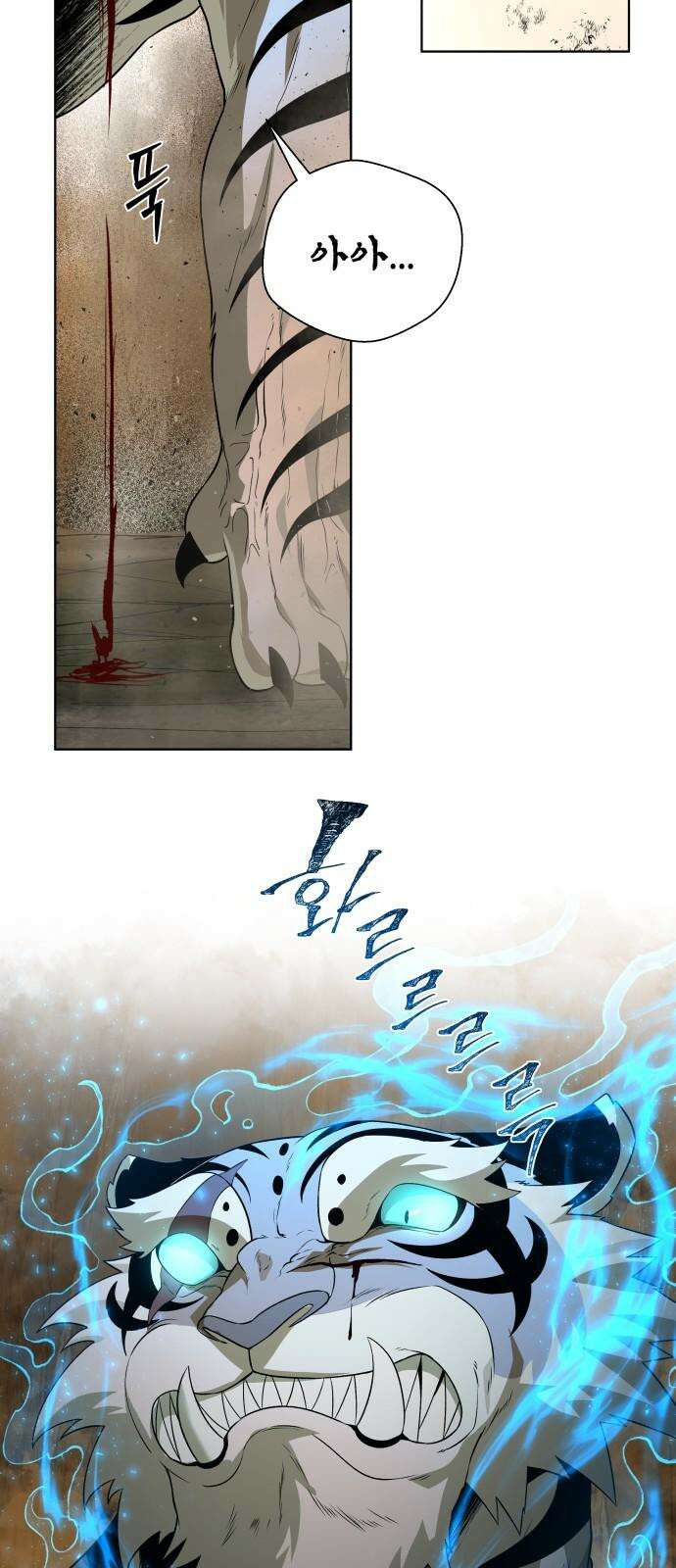 사람의 탈 58화． 사냥꾼과 사냥감 35