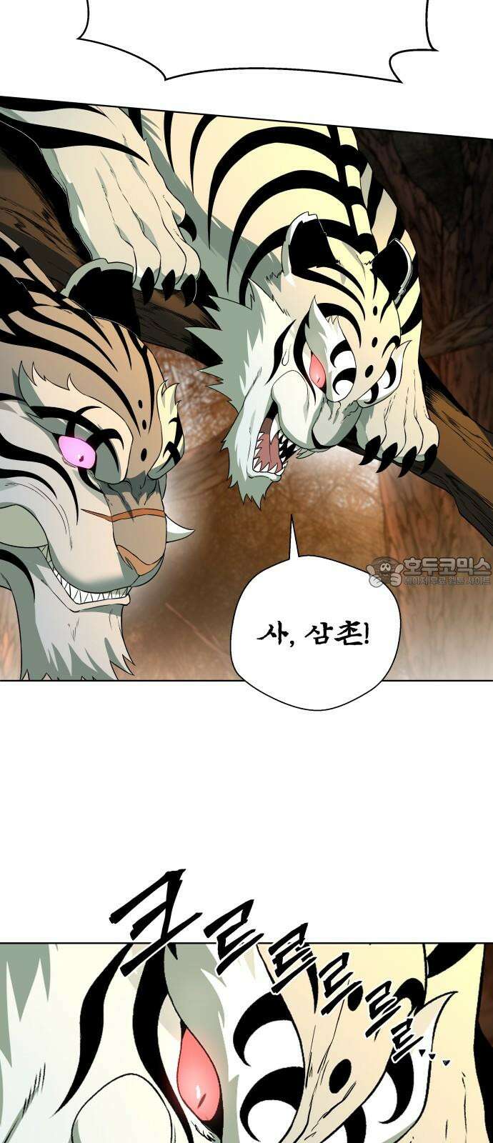 사람의 탈 58화． 사냥꾼과 사냥감 45