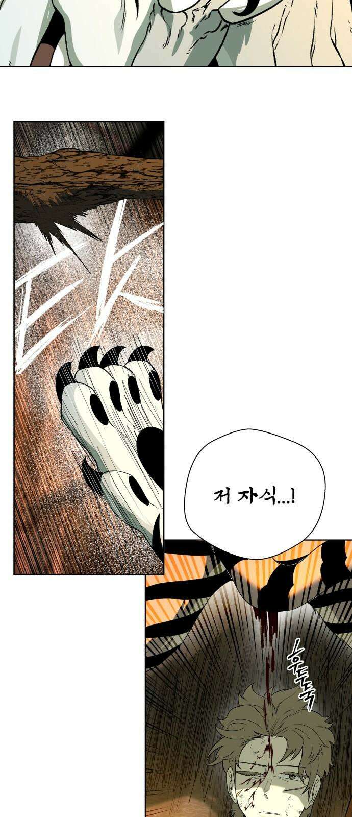 사람의 탈 58화． 사냥꾼과 사냥감 46